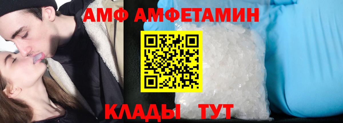 АМФ Розовый  Вход с VPN  Соликамск 