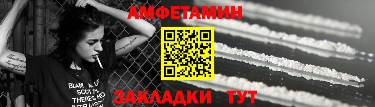 АМФЕТАМИН 98% Соликамск