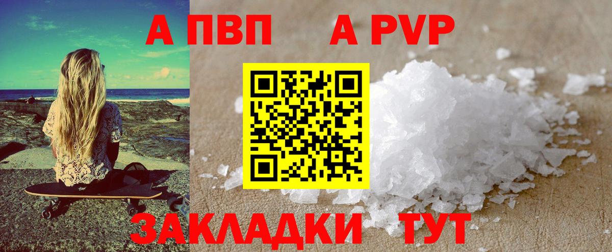 APVP крисы CK  Alpha-PVP  Вход с VPN  Соликамск  Alpha-PVP VHQ 
