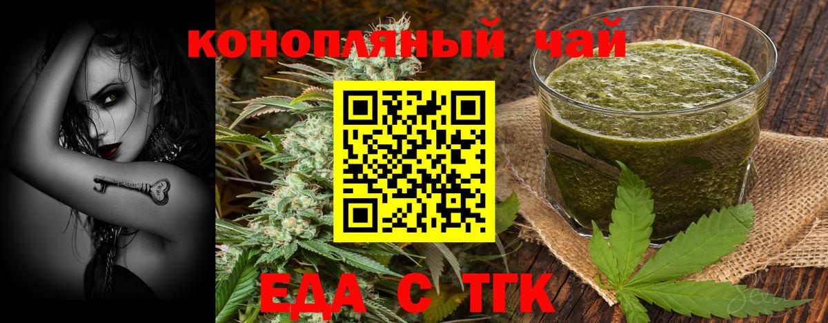 Соликамск  Cannafood конопля  Вход с VPN 