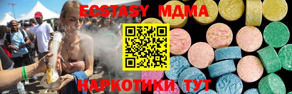 Ecstasy 99%  Вход с VPN  Соликамск  Ecstasy Philipp Plein 