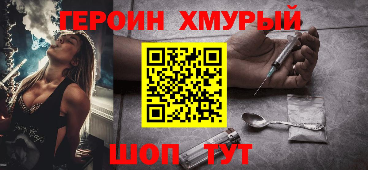 Героин гречка Соликамск