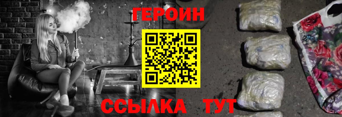 Героин VHQ  Вход с VPN  Героин  Соликамск 