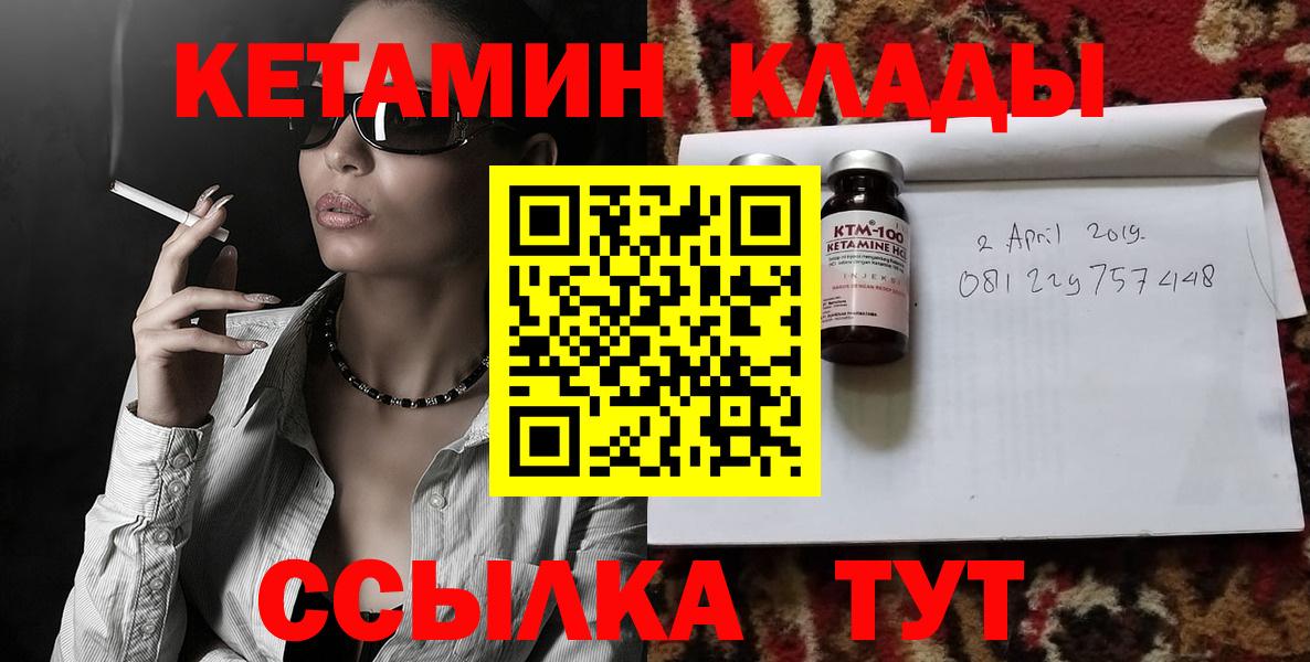 Кетамин ketamine Соликамск