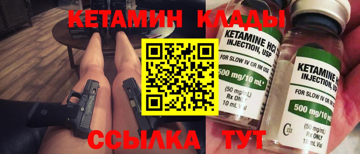Соликамск  Кетамин VHQ  Вход с VPN 