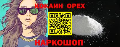 кокаин премиум Пыть-Ях