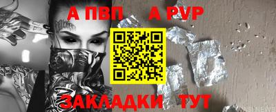 ALPHA-PVP Рязань
