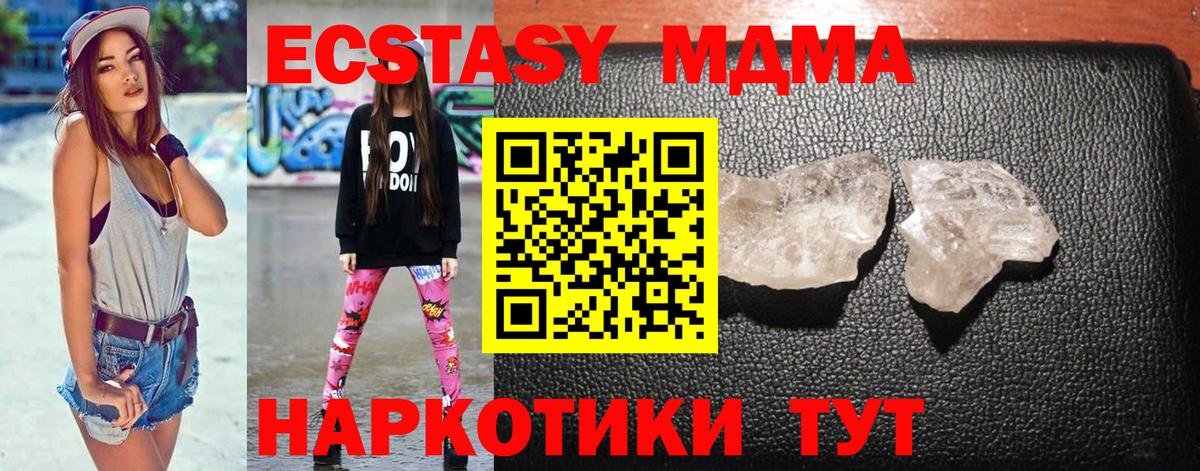МДМА crystal  Вход с VPN  МДМА  Соликамск  MDMA VHQ 