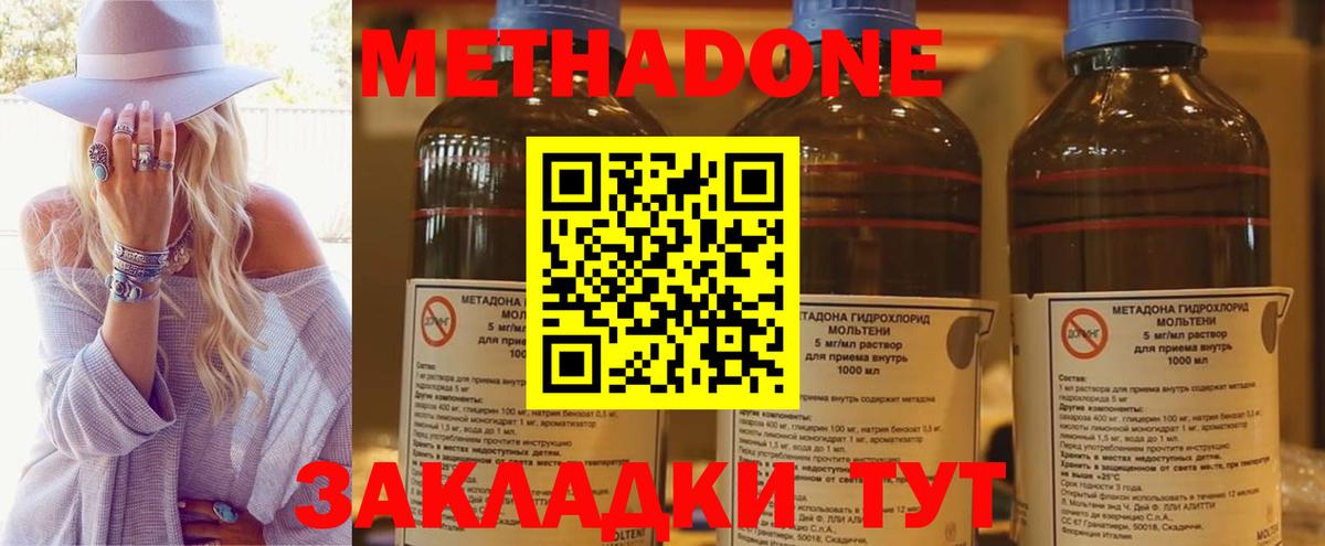Метадон мёд Соликамск