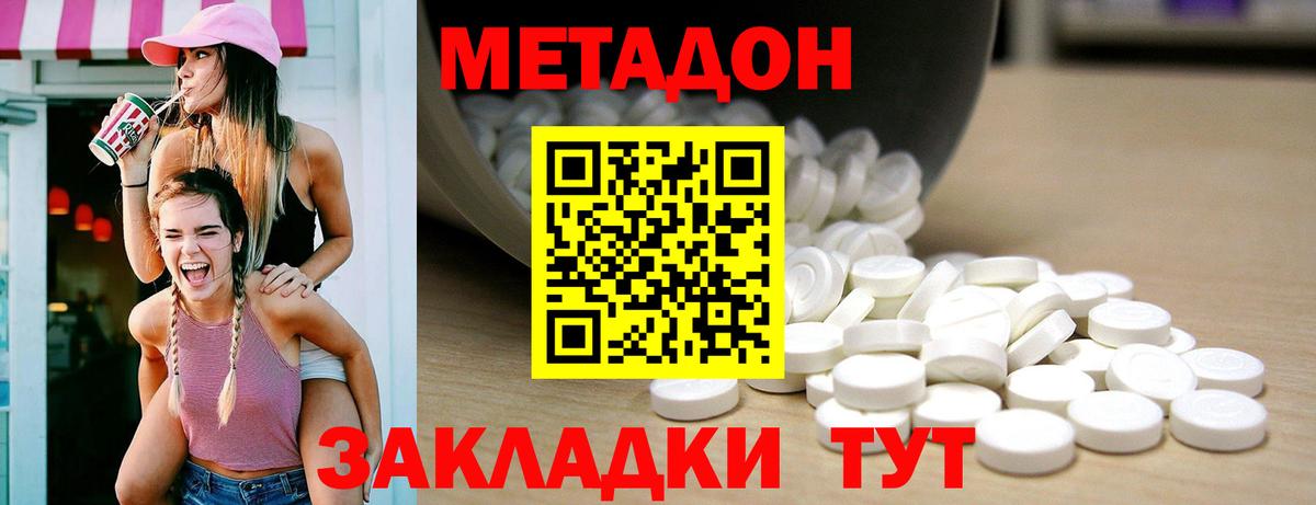 Соликамск  Метадон мёд  блэк спрут как войти  Вход с VPN 