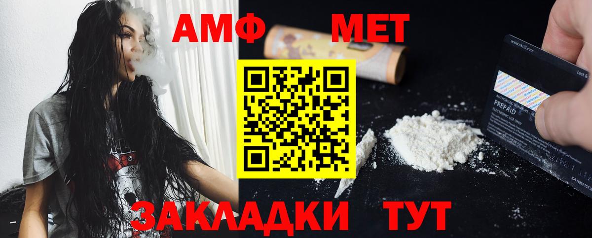 Первитин винт  Вход с VPN  Соликамск 