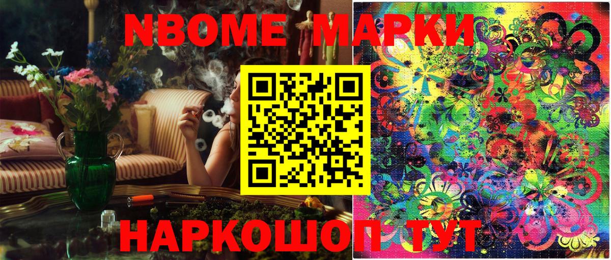 Соликамск  Марки 25I-NBOMe 1,8мг  Марки N-bome  Марки 25I-NBOMe 1,8мг  Вход с VPN 