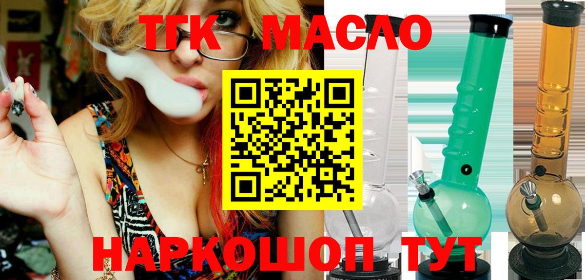 Дистиллят ТГК вейп с тгк Соликамск