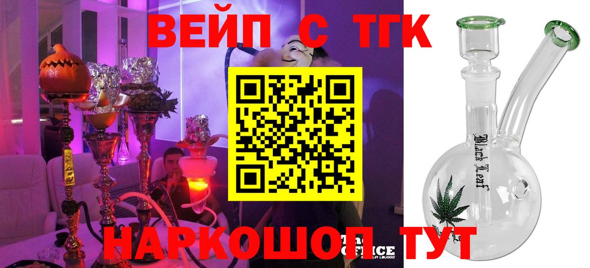 Соликамск  Дистиллят ТГК вейп  Вход с VPN 